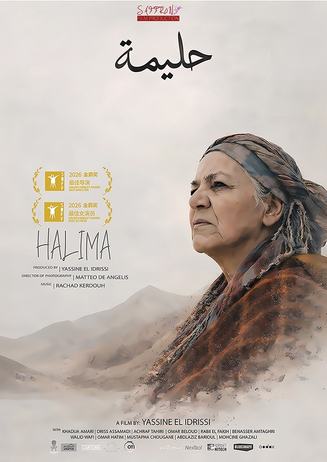 Evento: Halima